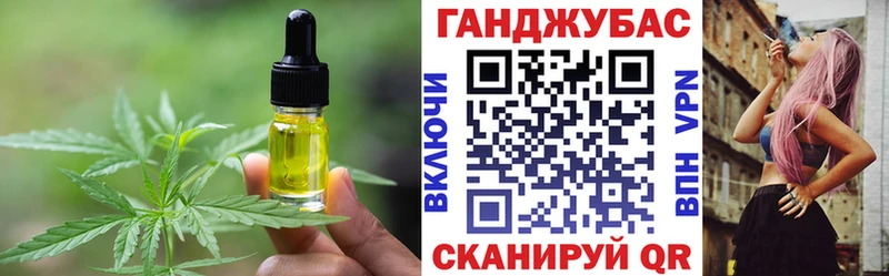 Еда ТГК марихуана Оха