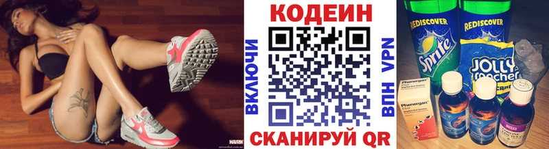 закладки  мега онион  Codein напиток Lean (лин)  Оха 