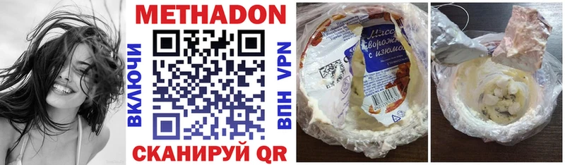 Метадон methadone  наркошоп  Оха 